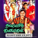Dhavani Kanavugal movie poster