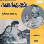 Kavikkuyil movie poster
