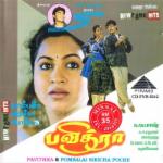 Pavithra movie poster