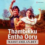Thambikku Entha Ooru movie poster